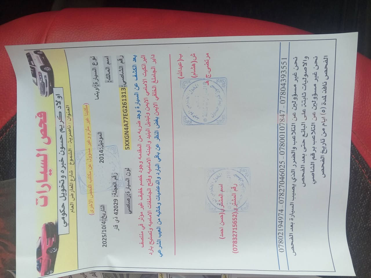 السلام عليكم اوبتيما 14 امريكي ضربتها بنيد فول ماعدا الفتحه تحكم ستيرن ترحيب اشاير بل مري السعر 120 وبيها مجال بيع او مراوس حسب القناعه ***********
