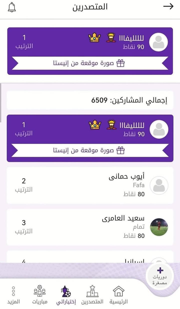 السلام عليكم
صورة موقعة من اندريس انيستا
بتوقيع اللاعب من الموقع الرسمي
فزت بيهة من موقع
Copafantasy
الصورة مستلميهة من موقع
Icons. Com الرسمي مختص بمقتنيات رياضية عالميه


**إذا كنت صاحب هذا الإعلان وتريد حذفه لأي سبب، رجاءا أرسل رسالة إلى الدعم الفني**