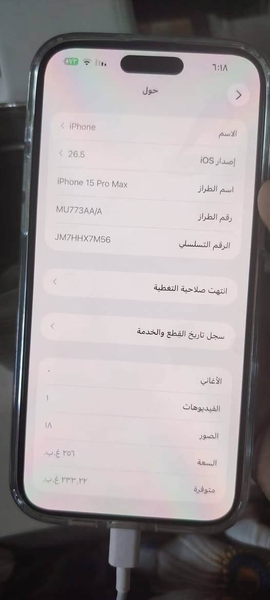 عندي ايفون 15 ابور ماكس اذكره 256 شرق واسط وي كارتونه مبدل بس شاشه اصليه كاعده وي مبايل لزك بس عددات تقره غير معروفه هاي كدامك لونه تخبل سعره 750 قفل عنوني بغداد حي كوفه رقم***********
