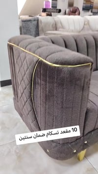 مجمع ابو بلاش • كربلاء طريق الحر • صوفا