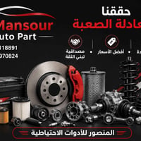 قطع غيار هوندا • ٢٠٢٣-٢٠٢٥ • سريع الغزالية
