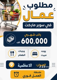 للتواصل واتساب: 07855756356