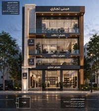 عمارة تجارية • ٢٠٠م • واجهة ١٠م