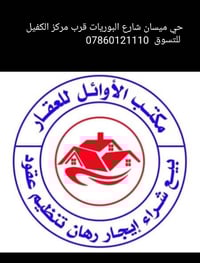 عرصة ٢٥٠م • تجارية • شارع ٦٠ حي ميسان