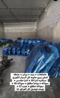 جبلة بابل • مجمع الاصدقاء • توصيل العراق