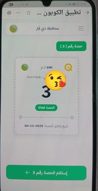 حصة نفط • للبيع • صافي