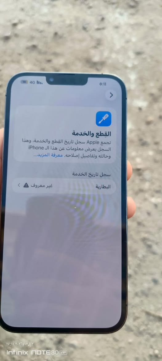 السلام عليكم للبيع ١٣ برو ماكس ذاكره ٢٥٦
لون اسود الجهاز كلش حلو بطاريه ميه مبدله قبل يوميه اصليه بي فقط البطاريه مبدله والضهر مكسور والباقي كله شغال السعر ٤٩٠ الف مكاني بغداد ناحيه الرشيد  رقمي ***********
