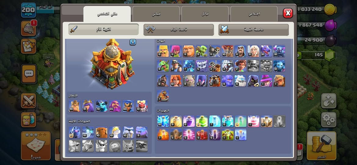 ‏❤️بسم الله الرحمن الرحيم❤️ 
‏⚡قريه تاون (16)  (15) مكس  للبيع 🔥🔥
‏⚡لفل القريه (200)🔥🔥
‏⚡لفل الملك (90)🔥🔥
‏⚡لفل الملكه (91)🔥🔥
‏⚡لفل الأمير (65)🔥🔥
‏⚡لفل امير المينيون(70)🔥🔥
‏⚡لفل البطله الملكيه (40)🔥🔥
‏⚡لفل دوق تنين( 10 )🔥🔥
‏⚡جواهر (145)🔥🔥
‏⚡عدد العمال (6)🔥🔥
‏⚡تغير الاسم/(1500)🔥🔥
  ⚡ سعر على الخاص🔥


**إذا كنت صاحب هذا الإعلان وتريد حذفه لأي سبب، رجاءا أرسل رسالة إلى الدعم الفني**