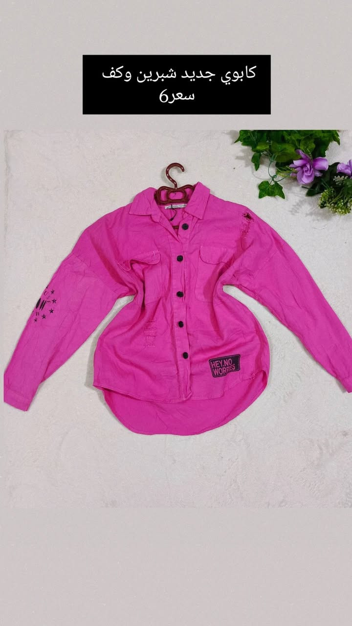 قمصان أجننن امانه الله احلى من التصوير وكله جديد
باله خليجي مستورد اقماش روعه موديلات أجنن ماركات عالميه متوفر توصيل ناصرية مركز ٢قضيه 3 محافظات5 ❤️ ❤️ ❤️ ❤️ ❤️ ❤️ ❤️ ❤️ ❤️ ❤️ ❤️ ❤️ ❤️ ❤️ ❤️ ❤️ ❤️


**إذا كنت صاحب هذا الإعلان وتريد حذفه لأي سبب، رجاءا أرسل رسالة إلى الدعم الفني**