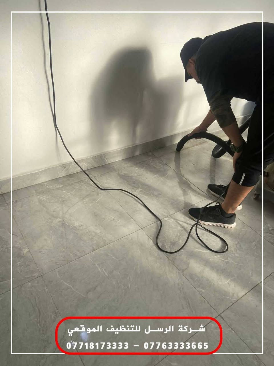 شركة الرسل للتنظيف الموقعي 

✨ بيت نظيف… حياة أريح! ✨
خلي بيتك أو مكتبك   مع خدماتنا الاحترافية في التنظيف.

🧹 تنظيف شامل للبيوت والمكاتب
🪞 تلميع النوافذ والأثاث
🚿 تنظيف الحمامات والمطابخ وتعقيمها

👩‍🦰 لدينا كادر متدرب من النساء والرجال  لخدمتك   .
🤝 نوقع عقود تنظيف دائم مع دوائر  الدولة والمستشفيات بأسعار وخدمة ممتازة
وكذلك يوجد لدينا 
🤜🏻 يوجود كادر للطبخ ايضا

📅 حجزك سهل وسريع – الموعد حسب وقتك!
📞 اتصل الآن وخلّي تعب التنظيف علينا… وانت ارتاح 🌿
***********
***********
