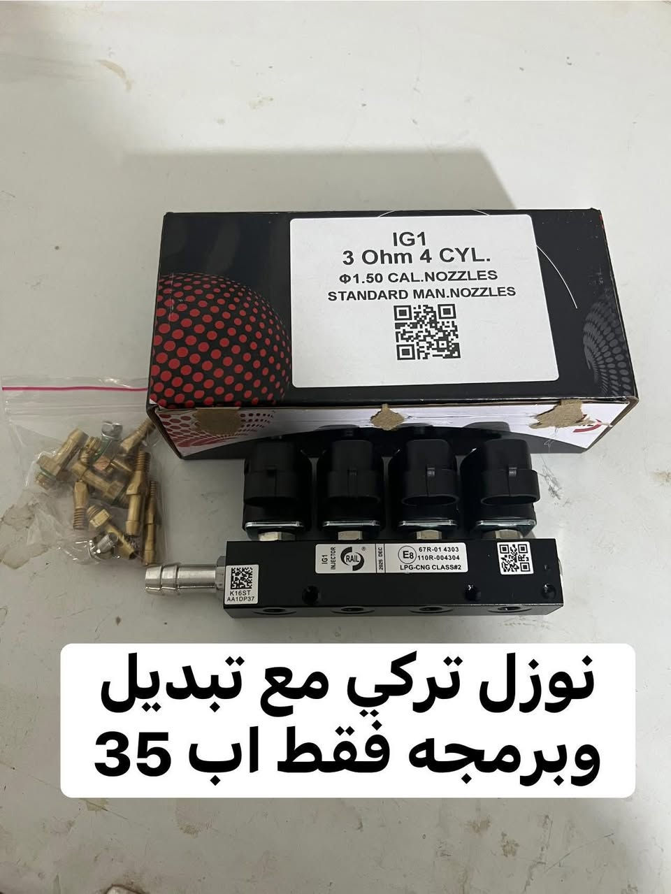 سلام عليكم
تخفيضات غراض سيارات غاز 

اسعار جوه سوگ مع كل مواد ضمان ***********.
