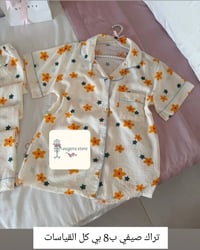 تخفيضات بداية الموسم • قطع تموت • ملابس