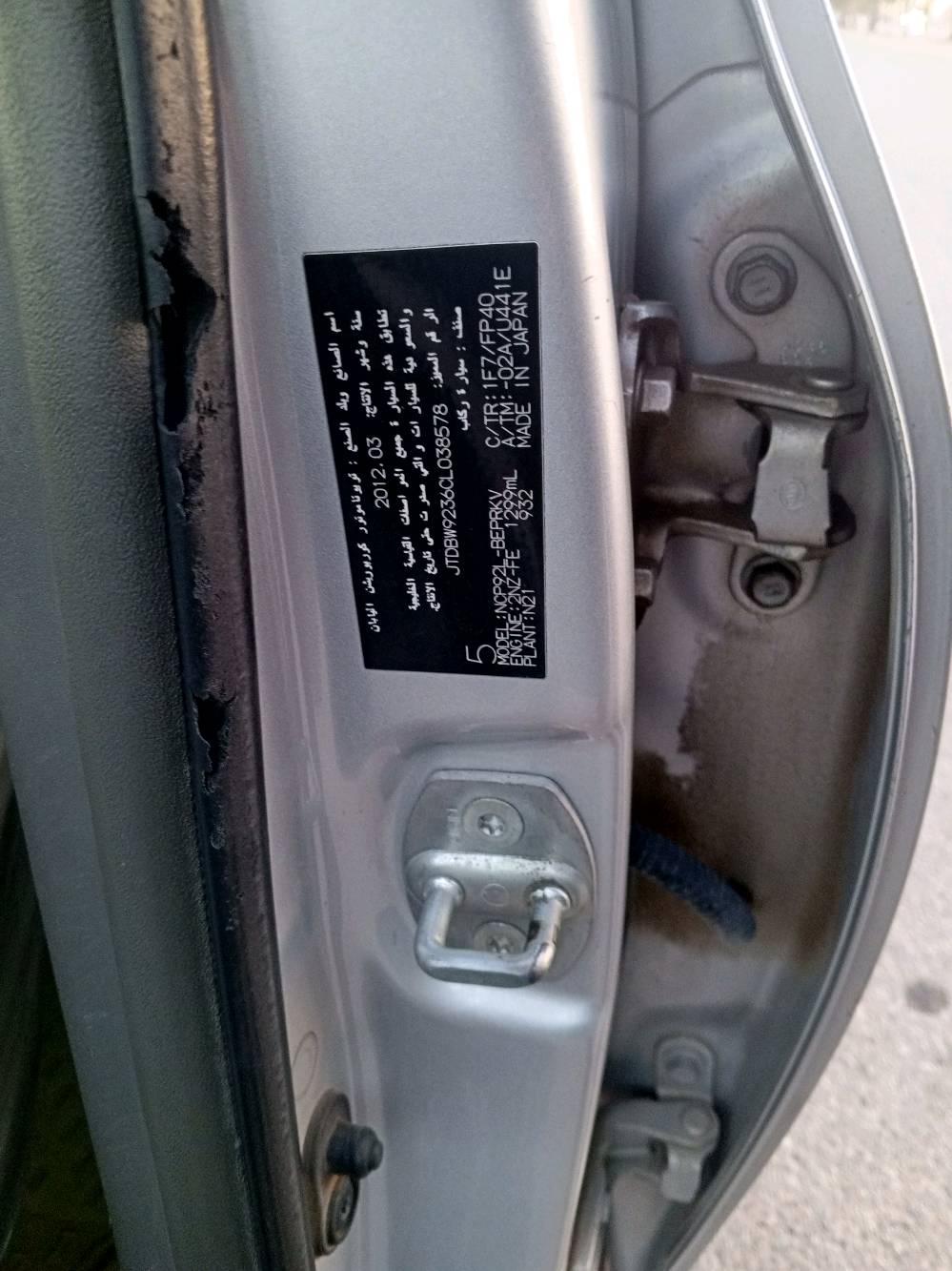 بسم الله وعلى بركة الله ،،،، السيارة بسمي للبيع فقط تويوتا يارس موديل 12 يابان المنشأ الأصلي وارد خلبجى كير اوتو سلفر سنويا لغاية 29 كوبون بنزين موجود رقم دولي سليمانية دبل كيج بريك ABS السيارة بدون صبغ بدون جراد و جلح بيها جنبين ضربة خفيفة مع تعديل بارد السعر 93 للشراي 📞 ***********
***********,,,, مكان السيارة كركوك 