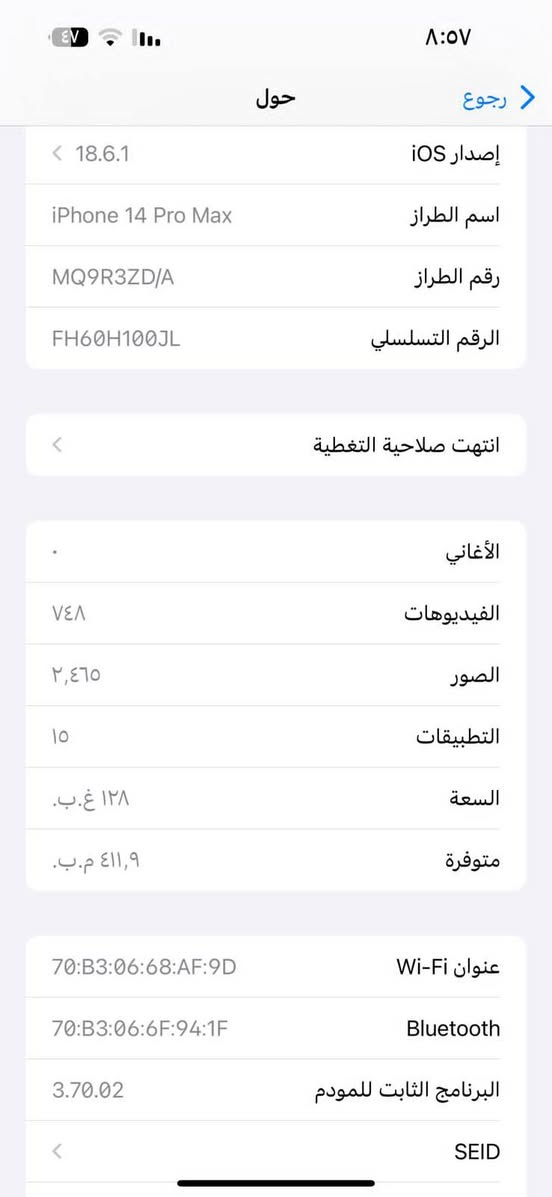 14 برو ماكس
الجهاز نظيف ما مفتوح أو مصلح  كما موضح بالصور

الجهاز كندي 
بطارية 82% 
السعر 850 وبي مجال 
مكانة نجف التواصل خاص


**إذا كنت صاحب هذا الإعلان وتريد حذفه لأي سبب، رجاءا أرسل رسالة إلى الدعم الفني**