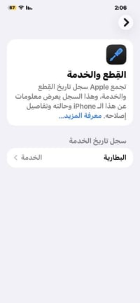 من دون شرح جهاز كلشي مبين كدامك بطاريه خدمه فقط      ذاكره256 سعره 340...
