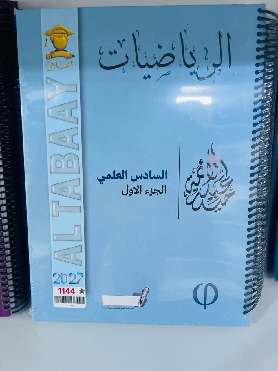 احدث الملازم التعليمية .. باقوى محتوئ وافضل الاسعار 

✅شرح احترافي
✅أسئلة وزارية
✅مراجعات شاملة

طريقك نحو التفوق

📞 ***********
📞 ***********
تلي كرام @M55559
متوفرة الآن لدى مكتبة الامين جميع الملازم  #دار_المغرب #الطابعي
