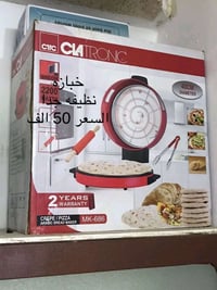 اربيل • الكترونيات منزلية