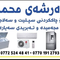 تصليح سبليت • تصليح ثلاجة • تكييف سيارة