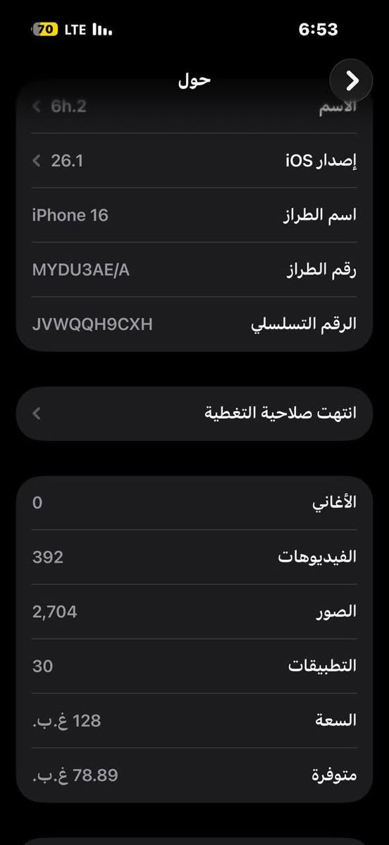 السلام عليكم للبيع آيفون 16 ذاكره 128 بطاريه%89 لون ازرق  جهاز جديد مكفول من الفتح مكان بصره سعر 900ألف وبي مجال
***********
