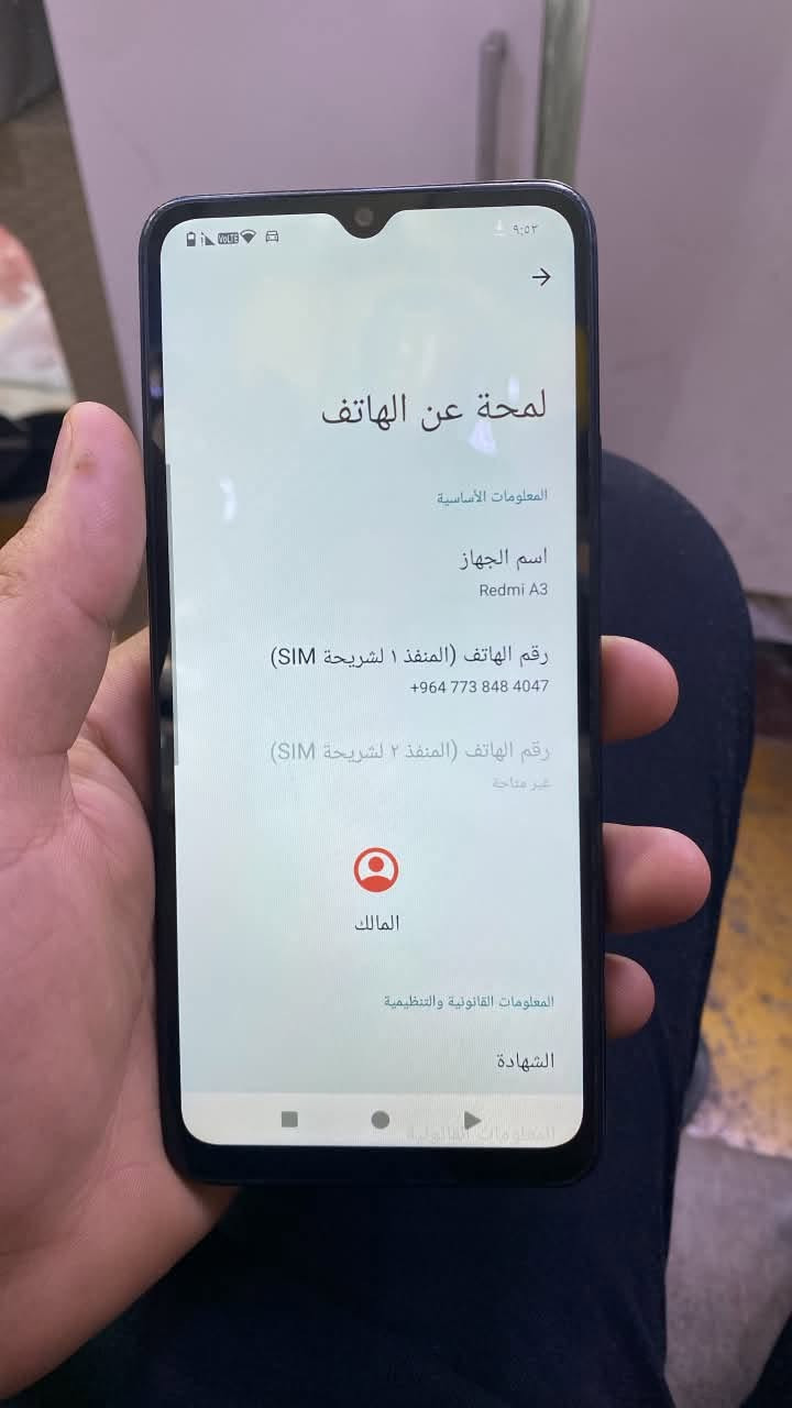 السلام عليكم مبايل Redmi A3 ضهر بي فطر فطور السعر ب ٦٥  ذاكره ١٢٨ الرقم ***********
