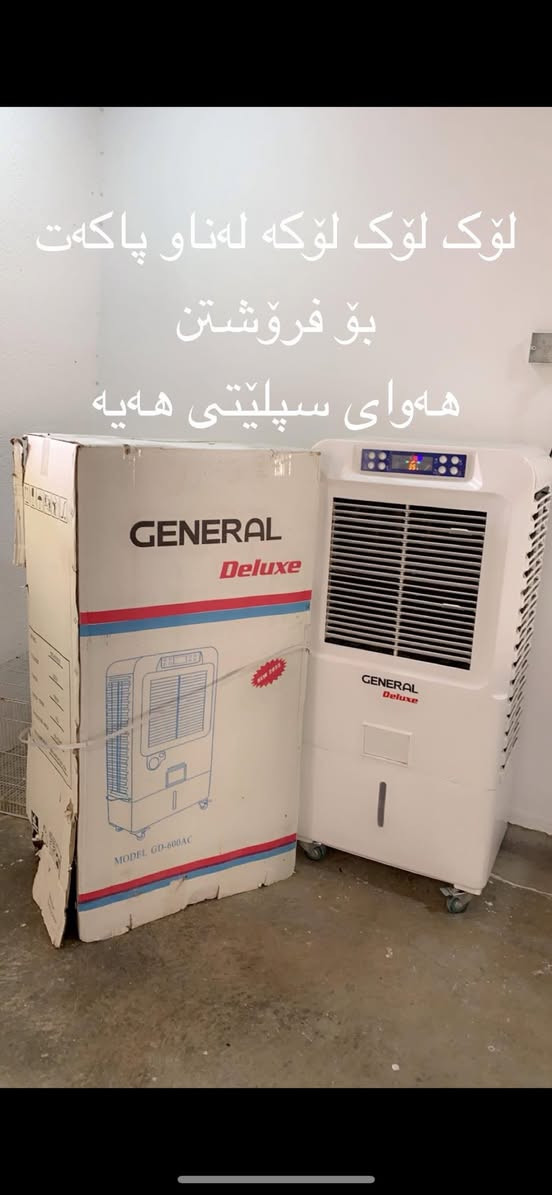 لۆک لۆک لۆک لەناو پاکەت دەرجەیە یەک ئەسڵی  هەوای سپلێتی نەبووو نەتەوێت زۆر بە قوەتە کۆنتڕۆڵی خۆی لەگەڵ

شوێن &&سلێمانی
هەرکەسێک ویستی پەیوەندی بکات***********
