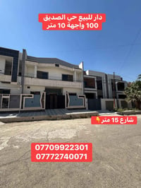 حي الصديق • ١٠٠م • واجهة ١٠م