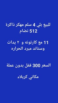 كربلاء • بلايستيشن