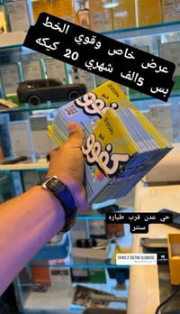 مجاور قاعة طياره • سنتر • عبدالله فون