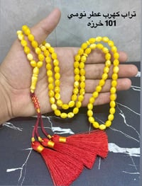 تحفة  🤍💛 التوصيل مجاني ❤️‍🔥🤍 سعر القطعه ٢٠ الف ❤️‍🔥❤️  قطعتين ٣٥ الف ❤...