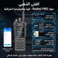 جهاز لاسلكي • RT-950 PRO • راديو محمول • جهاز لاسلكي 10W • لاسلكي متعد...