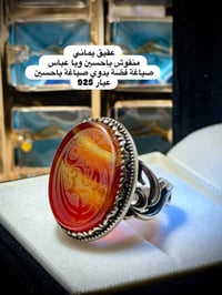 عقيق يماني • فضة925 • خواتم