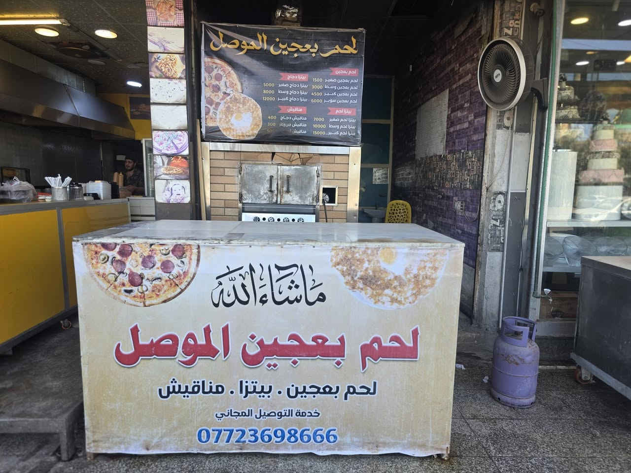 فرن وتسكه مع عجانه ام الجيس
نضيفات للبيع فقط مكاني بياع حي الاعلام 
***********
