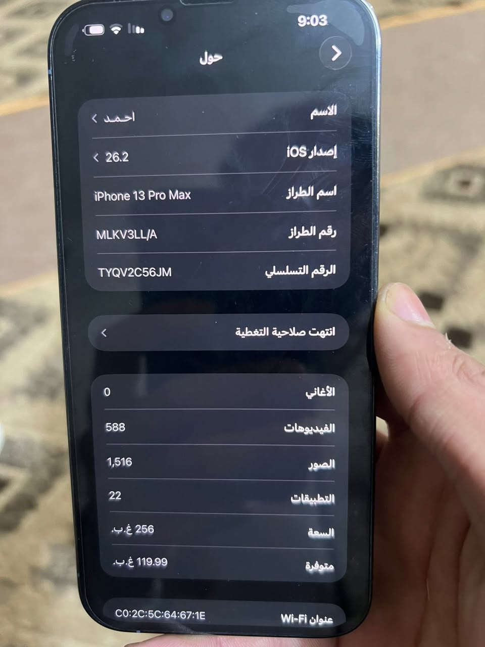 13برو ماكس للبيع ***********
