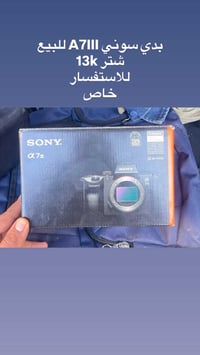 كاميرا • الكترونيات • للبيع
