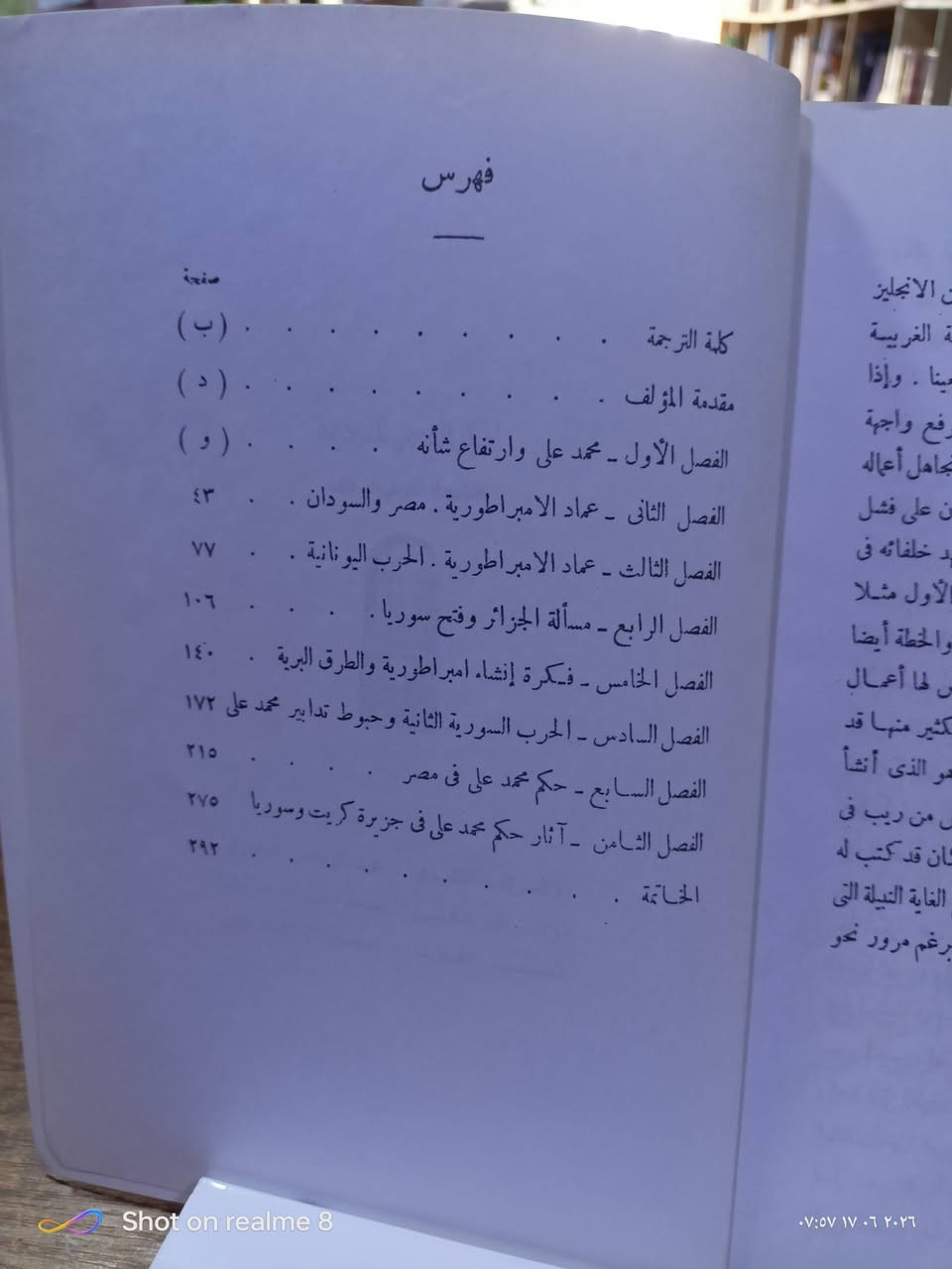 الاتجاه السياسي لمصرفي عهد محمد علي مؤسس مصر الحديثة/عدد الصفحات 292/مكتبة ابن العلم الموصل المجموعة الثقافية السعر 5000


**إذا كنت صاحب هذا الإعلان وتريد حذفه لأي سبب، رجاءا أرسل رسالة إلى الدعم الفني**