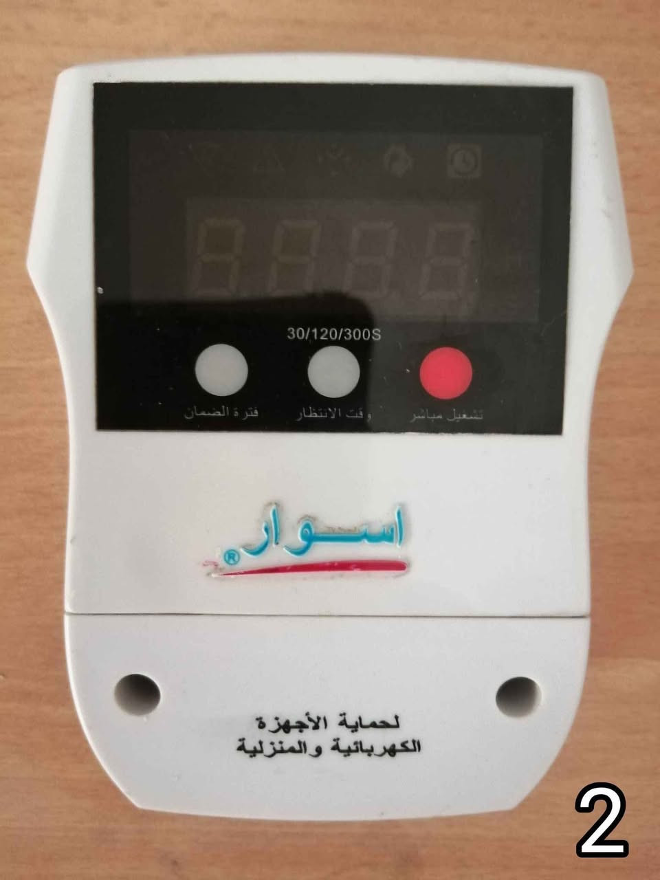 جهاز حماية سبلت، متوفر 3 قطع الواحد ب 12000 الف واذا عندك محل وتاخذهن كلهن ايصير الواحد ب 10000 الف بعقوبة, ديالى


**إذا كنت صاحب هذا الإعلان وتريد حذفه لأي سبب، رجاءا أرسل رسالة إلى الدعم الفني**