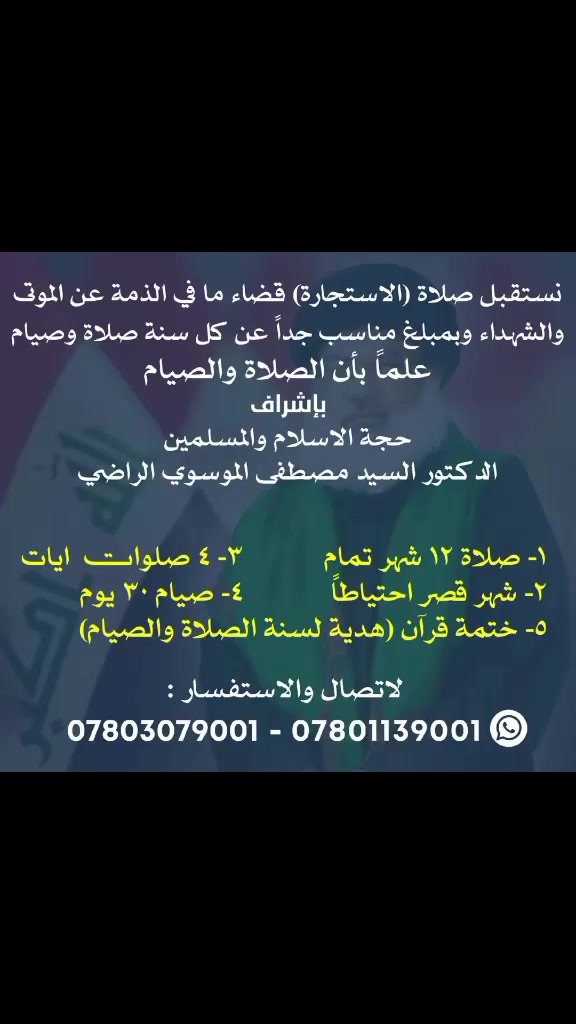 للاستفسار وتساب أو اتصال
***********
***********
