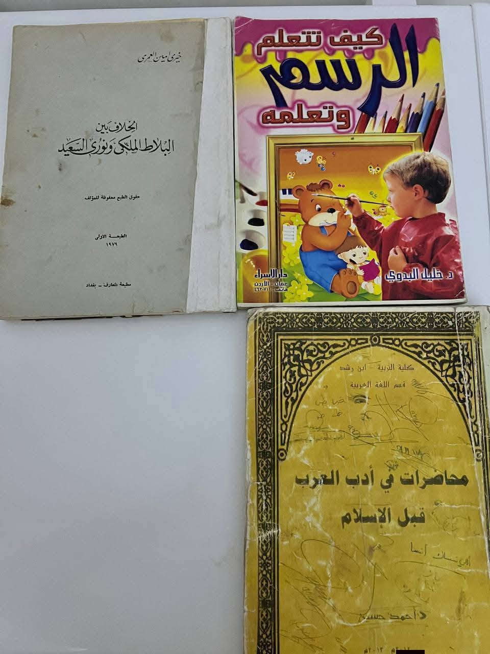 علق باسم الكتاب ويصلك سعره متوفر توصيل لكل العراق ب5 آلاف بغداد, العراق


**إذا كنت صاحب هذا الإعلان وتريد حذفه لأي سبب، رجاءا أرسل رسالة إلى الدعم الفني**