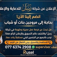 للتواصل ‭+964 776 374 2908‬