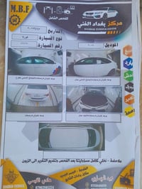 كورلا • ٢٠١٨ • رقم بغداد