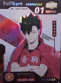 تيتسورو كورو • بطاقة • نادرة