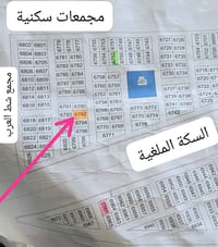البصرة • مكتبي • مفروزة