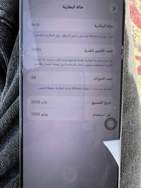 آيفون ١٧ • مراوس • لكوت