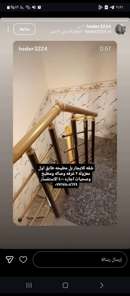 شقه للايجار بل مطيحه طابق اول ٢ غرفه وصاله ومطبخ وصحيات اجاره ٤٠٠ الاستفسار ***********
