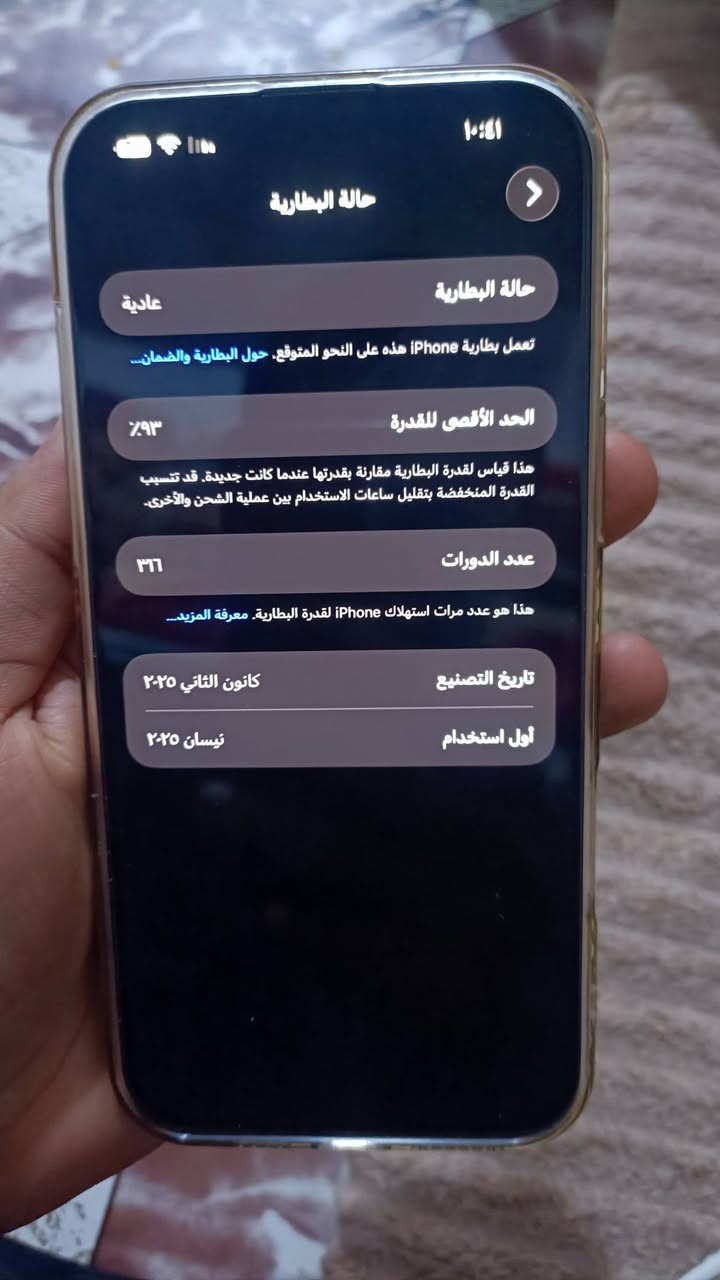 ايفون 16 برو ماكس خط واحد الجهاز نضافة 99% بطارية 93 مشحون 316 كامل ملحقات السعر (1350) مليون او 350 العنوان البصره قضاء القرنه رقم الهاتف +964 773 319 2963


**إذا كنت صاحب هذا الإعلان وتريد حذفه لأي سبب، رجاءا أرسل رسالة إلى الدعم الفني**