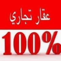 شارع ١٠٠ سنتر • ٢٠٠م • طابو صرف
