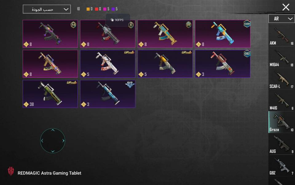 حساب ببجي للبيع 
مستوى المجموعات 72
حساب مفول سكنات 
5728810747 ايدي الحساب الخزنه مفتوحه 
المكان رمادي 
السعر 500 وبي مجال بسيط
*********** للتواصل بي واتساب
