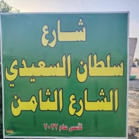 مكلف بالنشر  قطعه ارض زراعيه للبيع  سند 25  مساحه 1300م  واجه 60 نزال ...