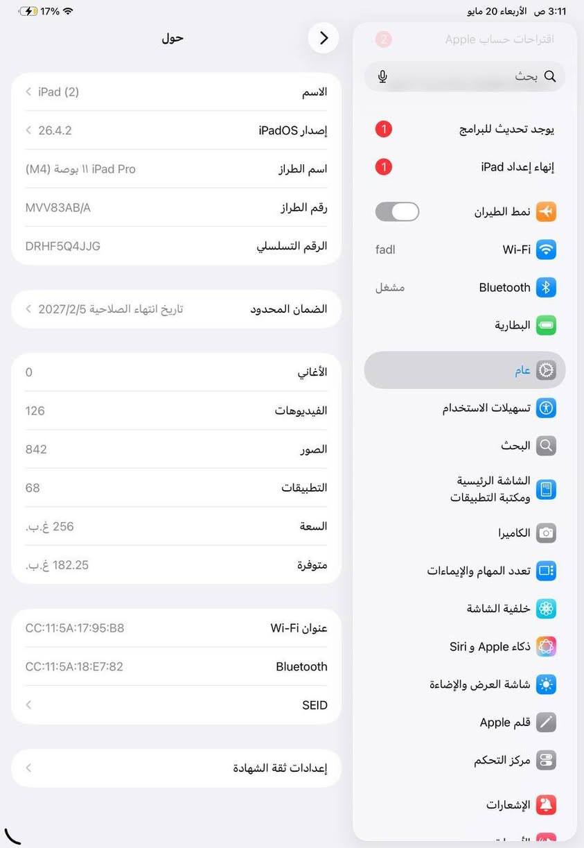 ايباد ١١ برو M4
للبيع او مراوس بايباد M5 
الجهاز اخو الجديد صاله ثلاث اشهر مفتوح من الكارتون بطاريه ١٠٠ عدد الدورات ٧١ بعده بلضمان الجهاز جديد بمعنى الكلمه مابي اي خدش او تصليح الجهاز لوك وياه كفر من Uniq دفتري اشتريته ب٥٠ وبس لزكه كيمين ب٢٥ مشتريه كارتونه شاحنته الاصليه وياه والجهاز شرق اوسط مو أمريكي 
سعره 1200 مع الكفر إذا بدون الكفر ب1150 
رقمي ***********
مكاني نجف
