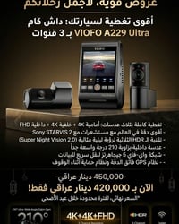 VIOFO A229 • 3CH 4K • مراقبة ٢٤ ساعة